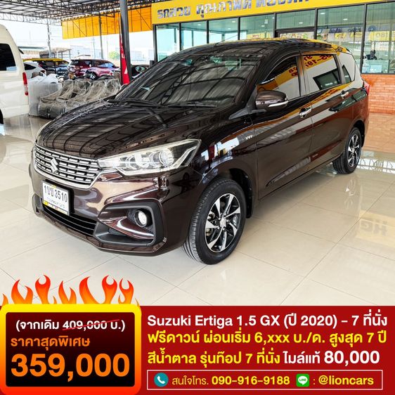 รถ Suzuki Ertiga 1.5 GX สี น้ำตาล