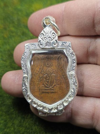 พระเหรียญหลวงปู่กลั่นวัดพระญาติ