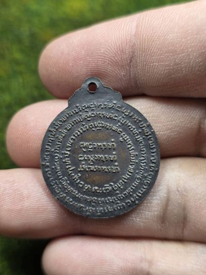 พระเหรียญหลวงปู่แหวน รูปที่ 2