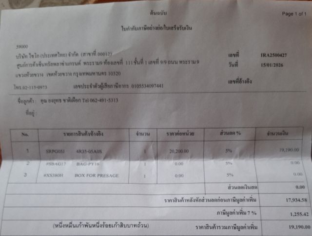 ขาย มือสอง ซื้อมาไม่ถึง 1 เดือน ไม่มีตำหนิใดๆ รูปที่ 6