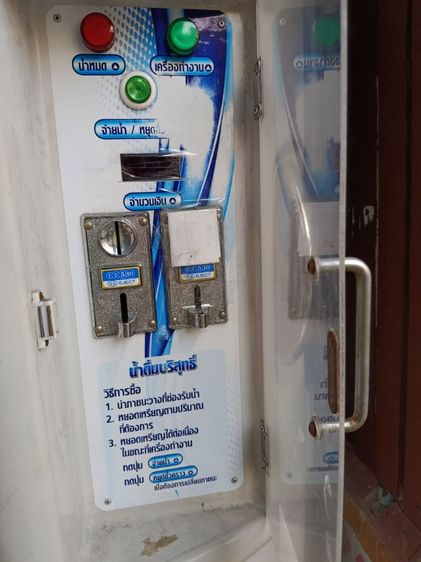 ขายตู้หยอดเหรียญน้ำ รูปที่ 2