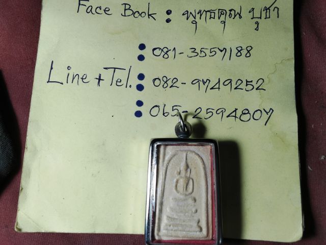 พระสมเด็จพิมพ์ฐานคู่หูจุดปี09ครับ รูปที่ 4