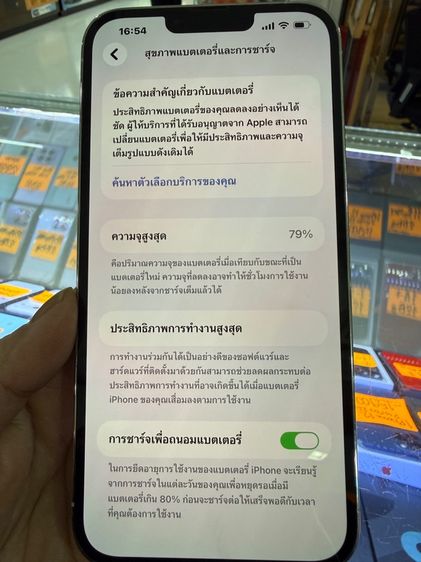 iphone 13 pro max 256 กิ๊ก รูปที่ 7