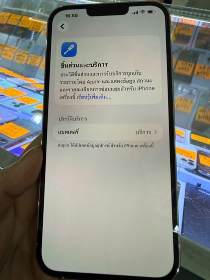 iphone 13 pro max 256 กิ๊ก รูปที่ 6