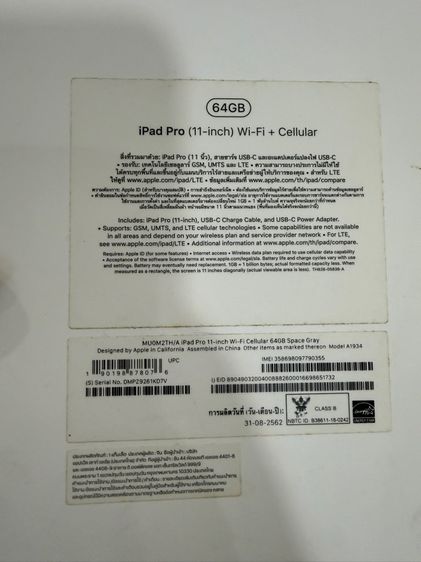 ipad pro 11 นิ้ว 64 ใส่ซิม ปี 2018  รูปที่ 10