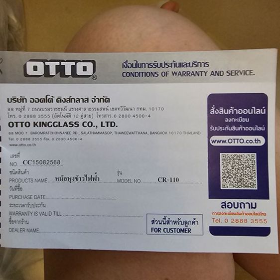 หม้อหุ่งข้าว OTTO  1 ลิตร รูปที่ 9