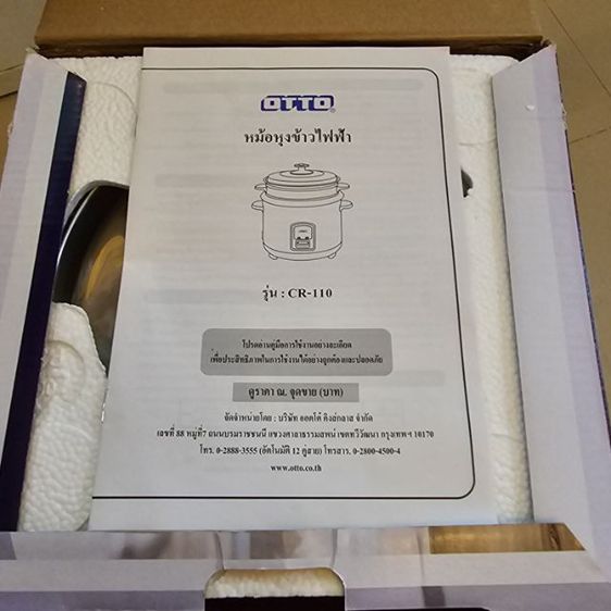 หม้อหุ่งข้าว OTTO  1 ลิตร รูปที่ 2
