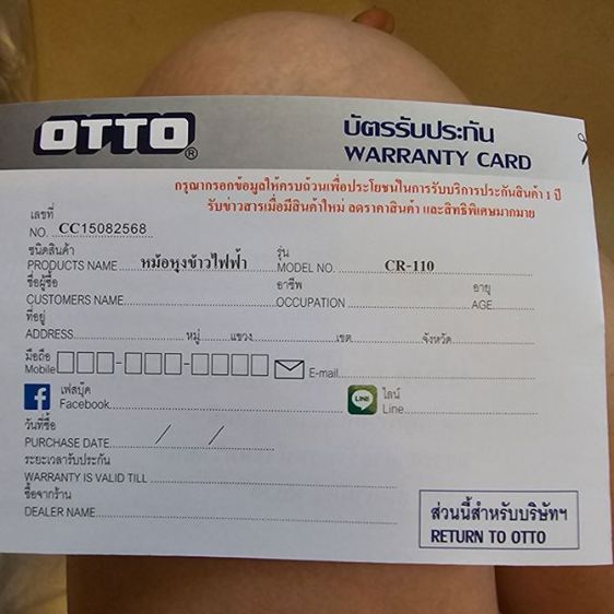 หม้อหุ่งข้าว OTTO  1 ลิตร รูปที่ 10