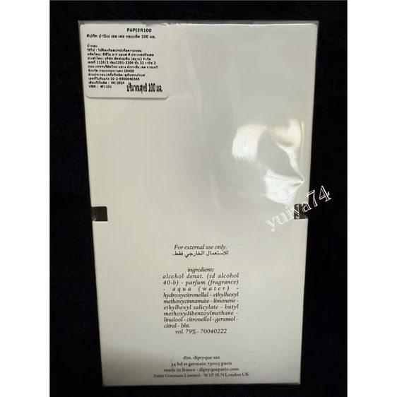 Diptyque L’Eau Papier EDT 100ml ของแท้ เปิดซีล ใช้ไป 5 ครั้ง รูปที่ 3