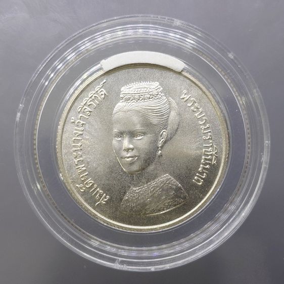 เหรียญเงิน 600 บาท ที่ระลึกอัญเชิญพระฉายาสาทิสลักษณ์ ราชินี ลงบนเหรียญ CERES พ.ศ.2523 รูปที่ 4