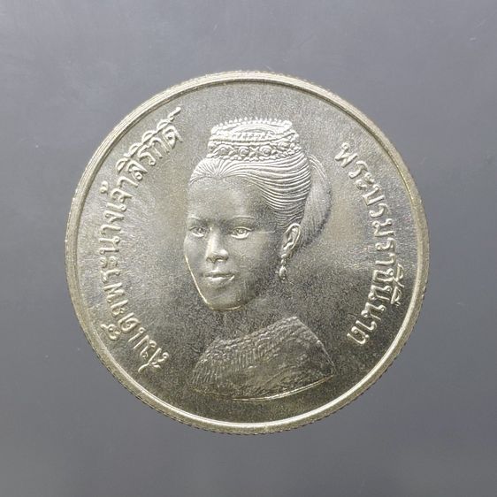 เหรียญไทย เหรียญเงิน 600 บาท ที่ระลึกอัญเชิญพระฉายาสาทิสลักษณ์ ราชินี ลงบนเหรียญ CERES พ.ศ.2523
