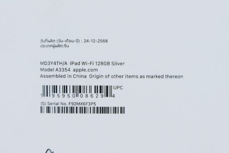 iPad Gen 11 128GB WiFi (มือ1) - ID26020045 รูปที่ 6