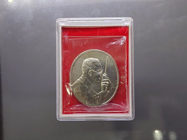 เหรียญในหลวงทรงวิทยุ เนื้อเงิน ที่ระลึกเฉลิมพระเกียรติ พระราชกรณียกิจด้านการสื่อสารกรมไปรษณียโทรเลข พ.ศ.2539 รูปที่ 8