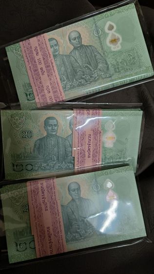 ธนบัตร แบงค์20 เลขเรียง100ใบ รูปที่ 4