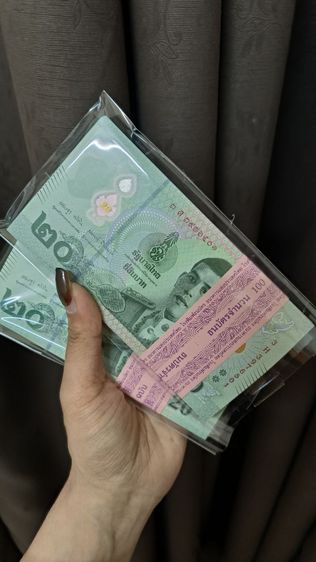 ธนบัตร แบงค์20 เลขเรียง100ใบ