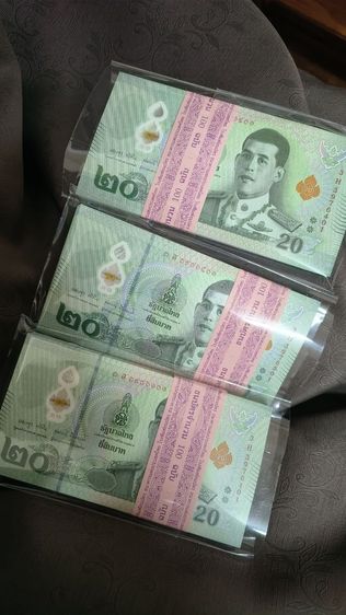 ธนบัตร แบงค์20 เลขเรียง100ใบ รูปที่ 3