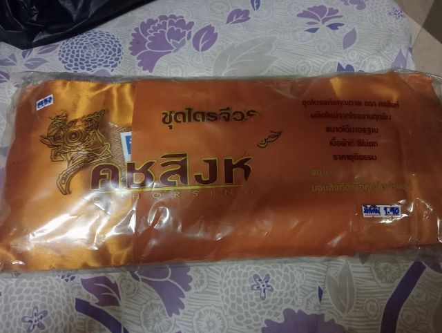 ขายค่ะ2ชุด 1000 ราคาต่อรองใด้นิดหนึ่งค่ะ