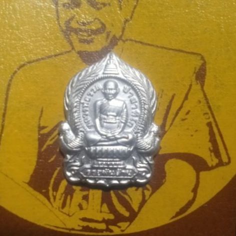 หลวงพ่อรวยปี64