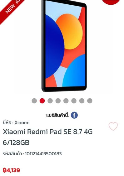 Redmi Pad SE รูปที่ 3