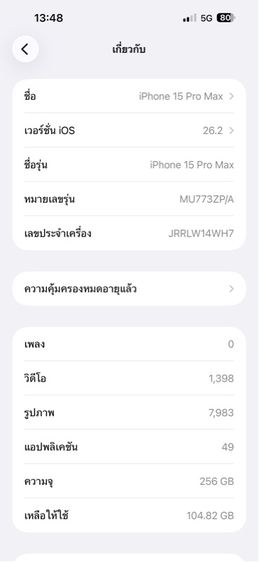 I Phone 15 ProMax 256 GB รูปที่ 7