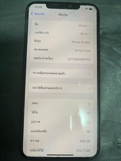 อื่นๆ 256 GB iPhone XS Max 256g