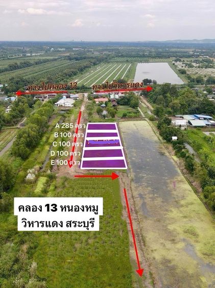 ที่คลอง 13 หนองหมู วิหารแดง สระบุรี ติดเขตหนองเสือ