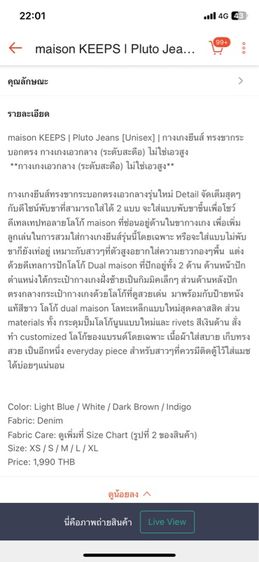 ส่งต่อกางเกง Maison keeps เอว 29 30ยังไม่ได้ใส่ ซื้อมาแล้วใหญ่ไป รูปที่ 7