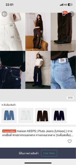 ส่งต่อกางเกง Maison keeps เอว 29 30ยังไม่ได้ใส่ ซื้อมาแล้วใหญ่ไป รูปที่ 6