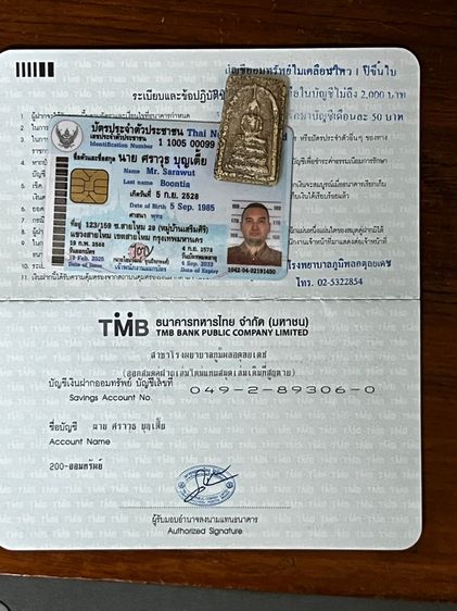 พระสมเด็จ รูปที่ 8