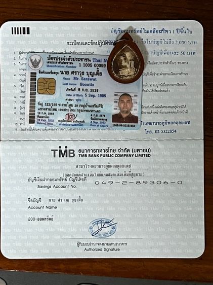 แม่นางกวัก มีจาร์มือ รูปที่ 7