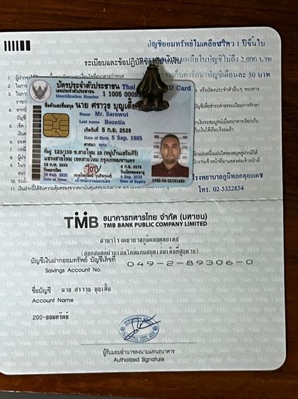 พระปิดตาหล่อโบราณ รูปที่ 7