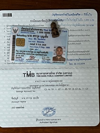 หนุมานเก่าๆ รูปที่ 7