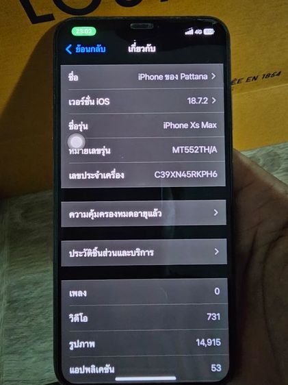iPhone​ xs max รูปที่ 8