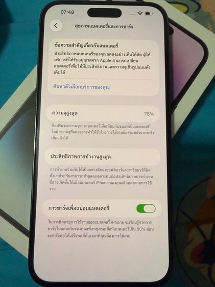iphon 14 pro max 128g รูปที่ 7