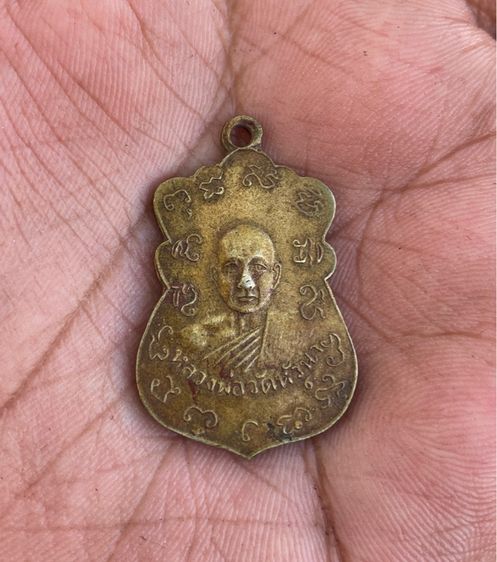 เหรียญหลวงพ่อแก้ว รุ่น1