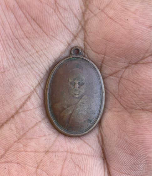 เหรียญหลวงพ่อพวง รุ่น1