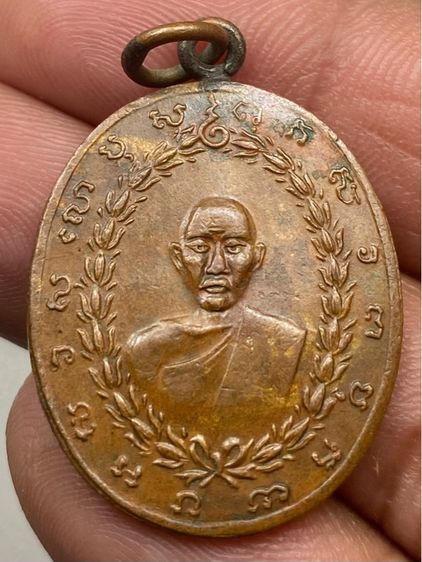 เหรียญหลวงพ่อบ่าย วัดช่องลม