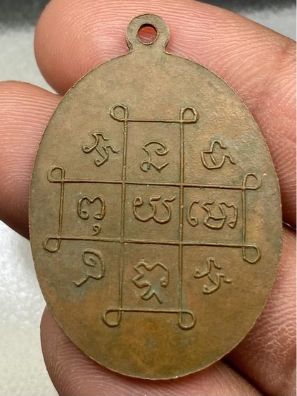 เหรียญหลวงพ่อแบน รูปที่ 2