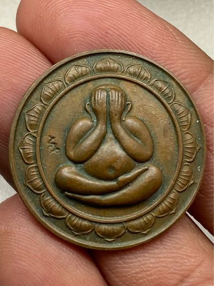 เหรียญปิดตาหลวงปู่โต๊ะ