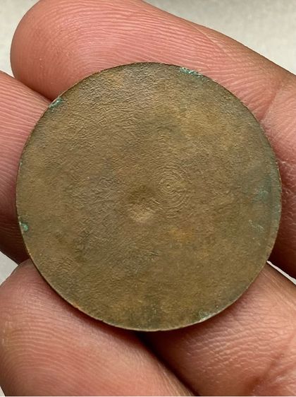 เหรียญปิดตาหลวงปู่โต๊ะ รูปที่ 2