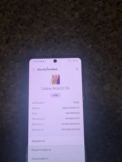 ขายSamsungNote20 5G 256กิ๊กจอสวยๆไร้รอยตกสวยๆใช้งานดีทุกๆฟังชั่นถูกมากกกก รูปที่ 7