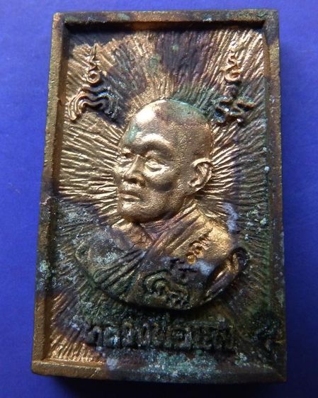 สมเด็จประทานพร หลังรูปเหมือนหลวงพ่อแพ วัดพิกุลทอง พ.ศ. 2534 เนื้อทองผสม พร้อมกล่องเดิม รูปที่ 9