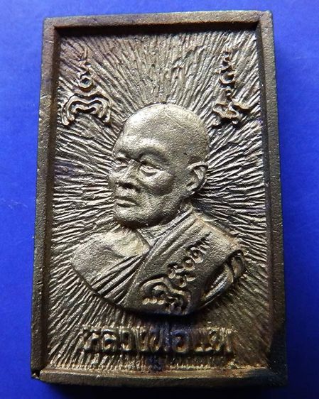 สมเด็จประทานพร หลังรูปเหมือนหลวงพ่อแพ วัดพิกุลทอง พ.ศ. 2534 เนื้อทองผสม พร้อมกล่องเดิม รูปที่ 7