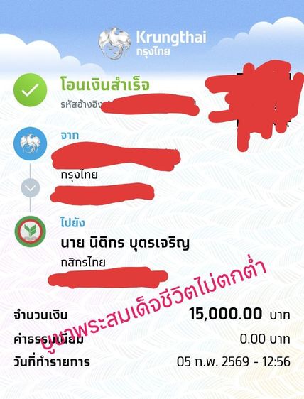 พระสมเด็จบางขุนพรหม รูปที่ 2