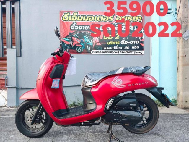 รถ honda scoopy i กุญแจ smart key รูปที่ 2