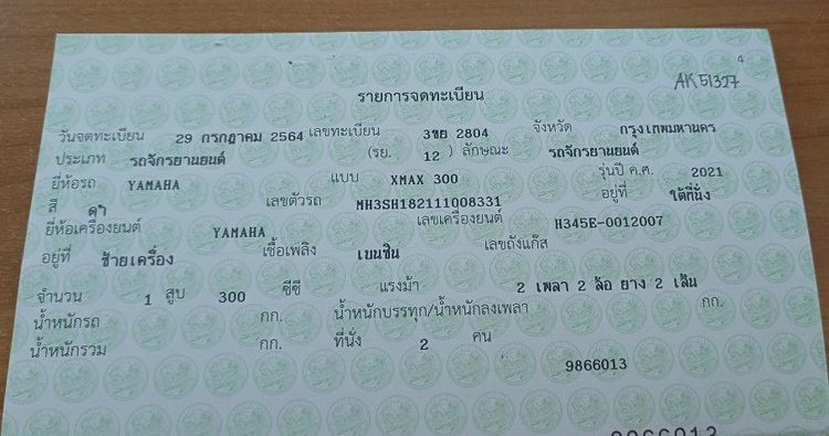 ขายX-MAX300  ขับน้อยรถเดิมๆ เจ้าของขายเอง รูปที่ 16