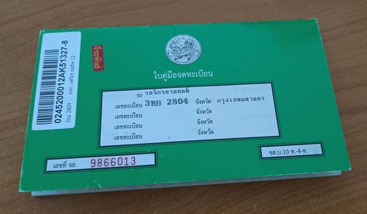 ขายX-MAX300  ขับน้อยรถเดิมๆ เจ้าของขายเอง รูปที่ 17