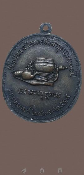 หลวงปู่มั่น​ รุ่นครบ100ปี​ เนื้อทองแดง​ ปี2514​ บล็อคงามเอกนิยม รูปที่ 9