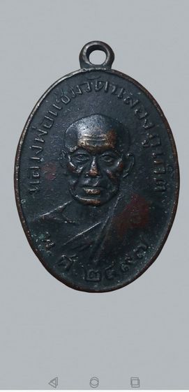 หลวงพ่อแช่ม​ เนื้อทองแดง​ ผิวหิ้ง​ ปี2497วัดฉลองจ.ภูเก็ต รูปที่ 5