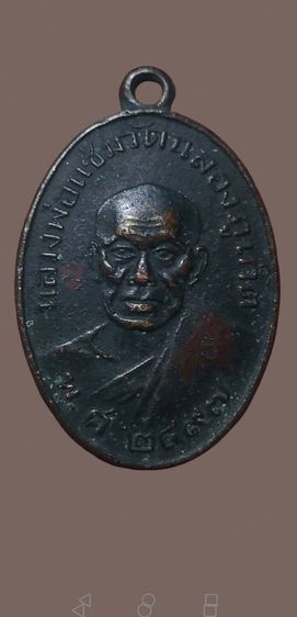 หลวงพ่อแช่ม​ เนื้อทองแดง​ ผิวหิ้ง​ ปี2497วัดฉลองจ.ภูเก็ต